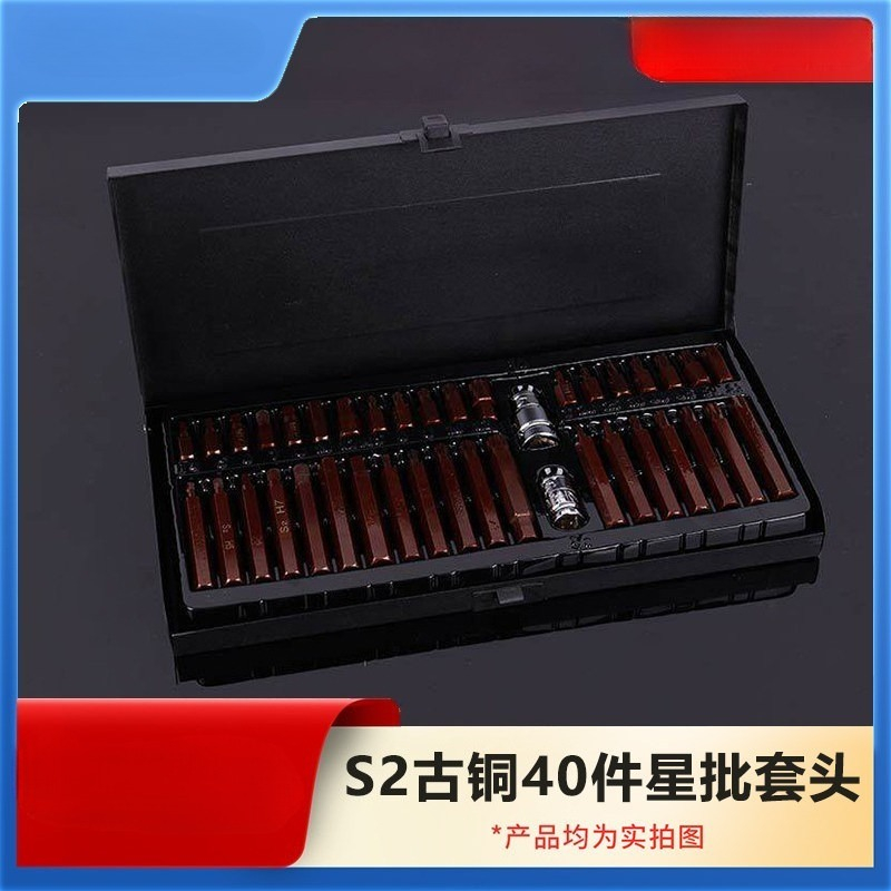 Ensemble de 40 embouts étoilés - Socket Wrench avis et prix
